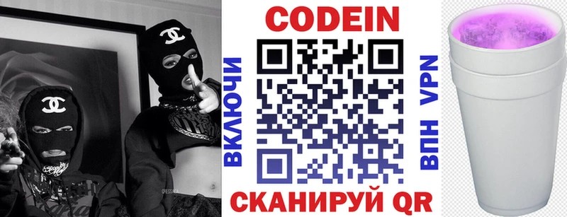 hydra   Арамиль  Codein Purple Drank 