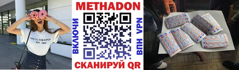 МЕТАДОН кристалл  Арамиль 